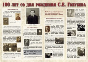 Голубев А2 Вариант3