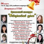 объявление откр.урок