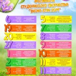 программа фестиваля