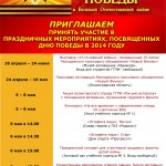 афиша план