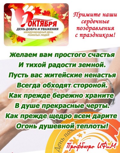 С днем добра, любви и уважения!