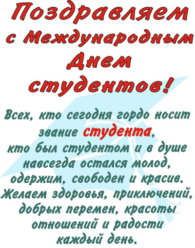 student_day