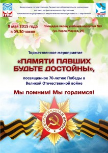 miting
