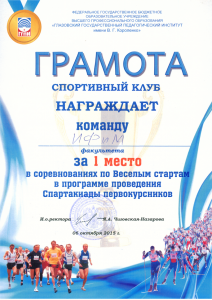 грамота