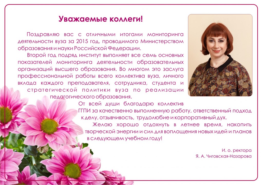 мониторинг гориз