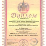 diplom_2017_001