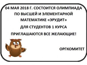 Объявление 1 курс