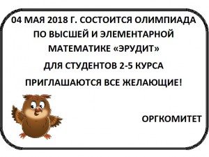Объявление 2-5 курс