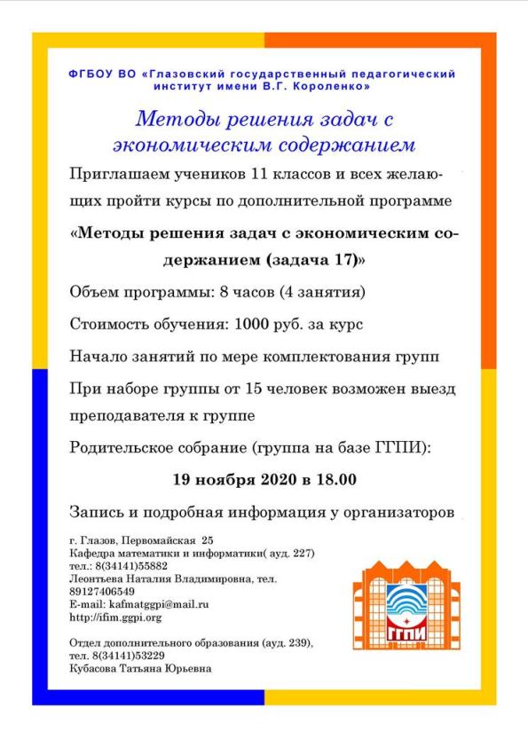 ЕГЭ задача 17