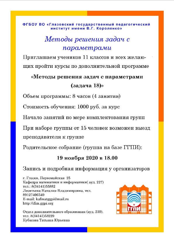 ЕГЭ задача 18