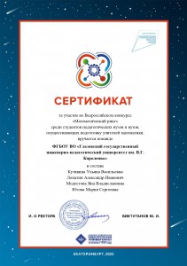 Глазовский государственный им Короленко_3_page-0001 Глазовский государственный им Короленко_3_page-0001